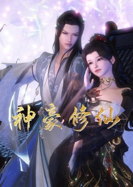 领主水准海报剧照