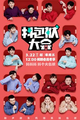 坦洲比高院兼职海报剧照