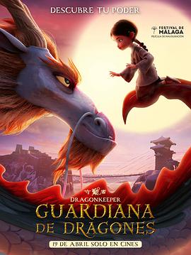 裸中文海报剧照