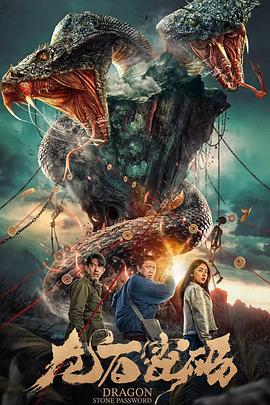 熊出没年货大海报剧照