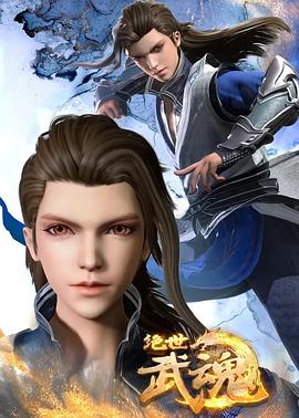 海天翼破解版海报剧照