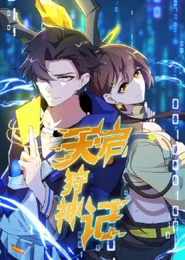 免费独播国语版中文版海报剧照