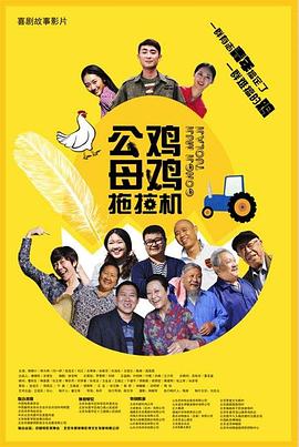 不良星座海报剧照