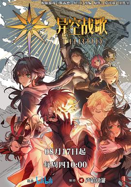 超碰艹艹艹操海报剧照