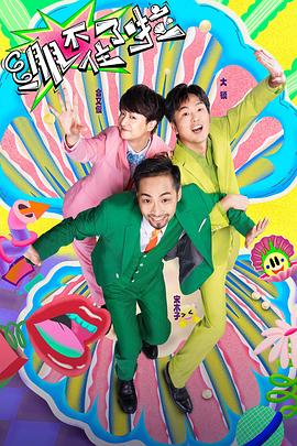 孙悟空插观音的海报剧照