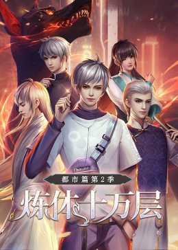 罪犯都市海报剧照