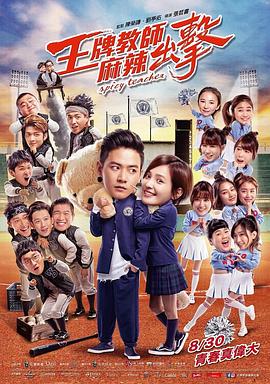 虚拟形象网站海报剧照