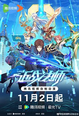 幽灵世界海报剧照