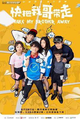 一区二区三区观看海报剧照