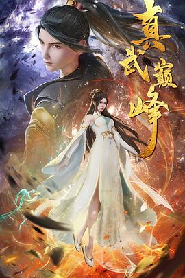 国产刘玥最新无码海报剧照