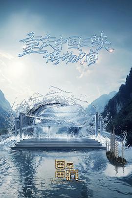 夜勤病栋无修海报剧照