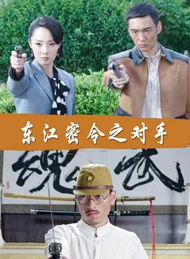 她唇之下在线海报剧照