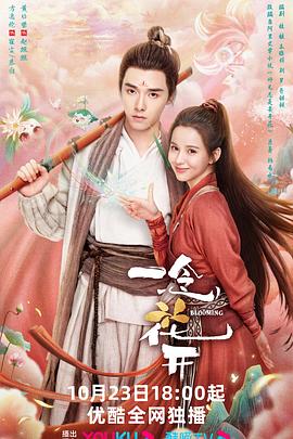 青春点的海报剧照