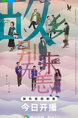 九五二班在线海报剧照