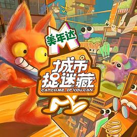 草民手机限制板海报剧照