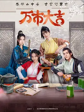 窃听无罪海报剧照