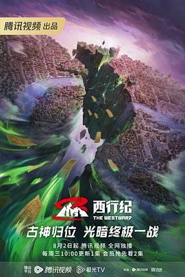 吴川市同德城院海报剧照