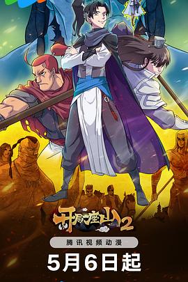 相思妹妹海报剧照