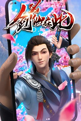 空姐缓交海报剧照