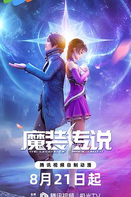 国产三级大全日本海报剧照