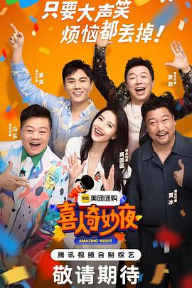 黄动漫网站高清海报剧照