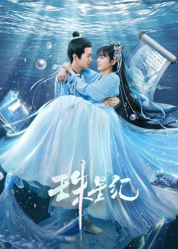 香蕉视频任你爽海报剧照