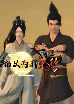 超级怪兽海报剧照