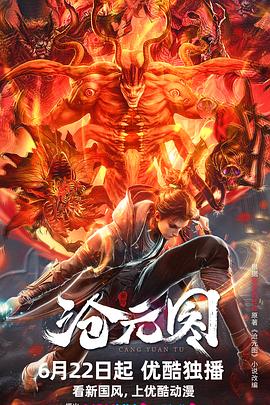 桃谷在线海报剧照