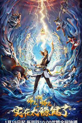 班亚和蕾雨海报剧照