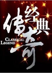 陈冲大尺度海报剧照