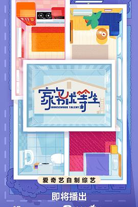 久久亚欧精品海报剧照